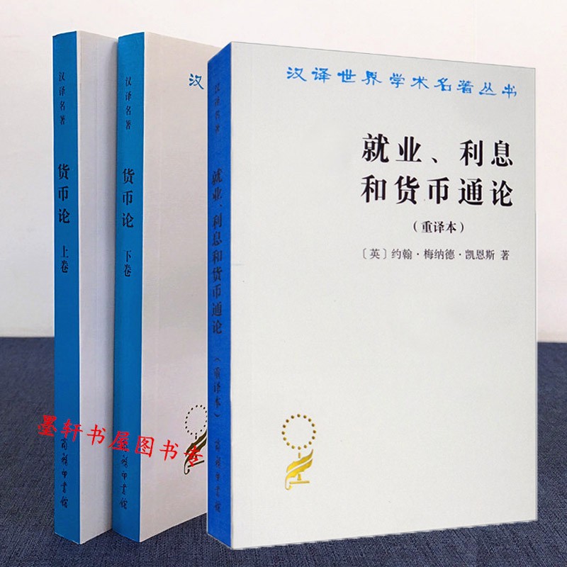 货币论(货币论在线阅读)