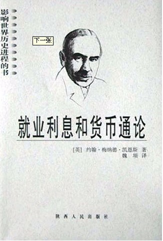凯恩斯货币需求理论(凯恩斯货币需求理论,货币交易需求是国民收入的)