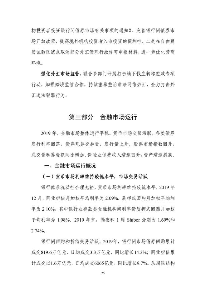 报告货币(报告货币与记账本位币不一致时需要进行外币报表折算)