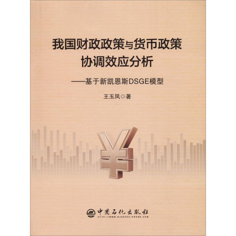 货币政策财政政策(货币政策财政政策金融政策)