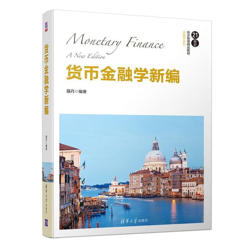 货币学(货币学派的货币政策传导机制)