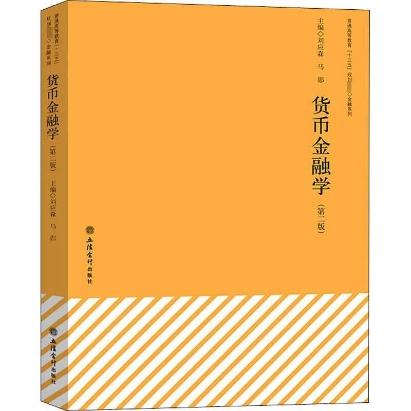 货币学(货币学派的货币政策传导机制)