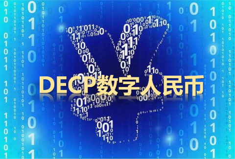 区块链数字货币(区块链数字货币是骗局吗)