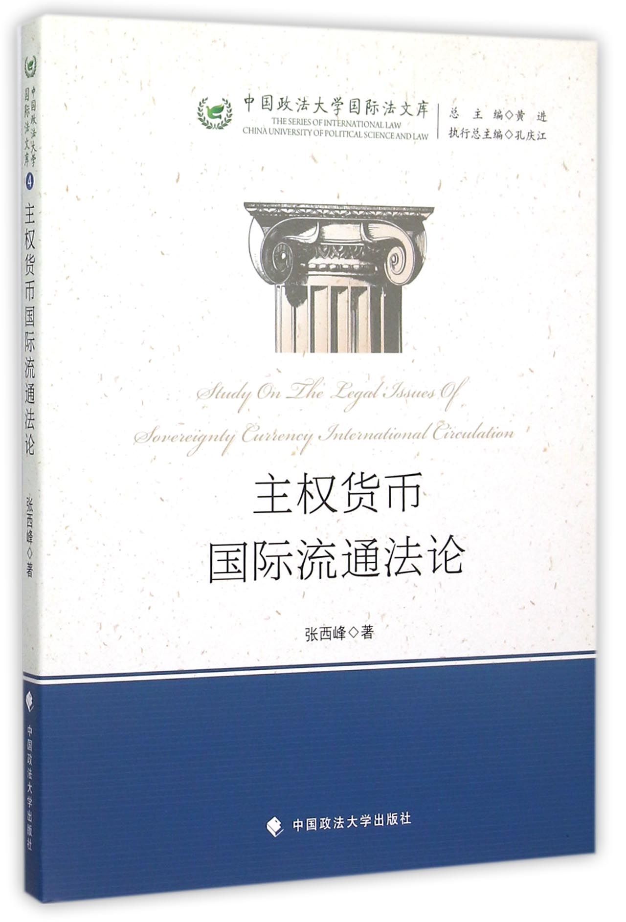 主权货币(主权货币和超主权货币的区别)