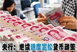 宽松的货币政策(宽松的货币政策有哪些措施)