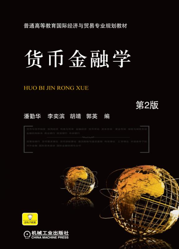 货币学(货币学派弗里德曼)