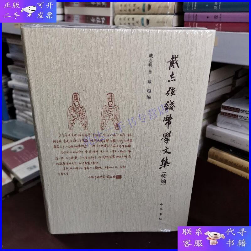货币学(货币学派)