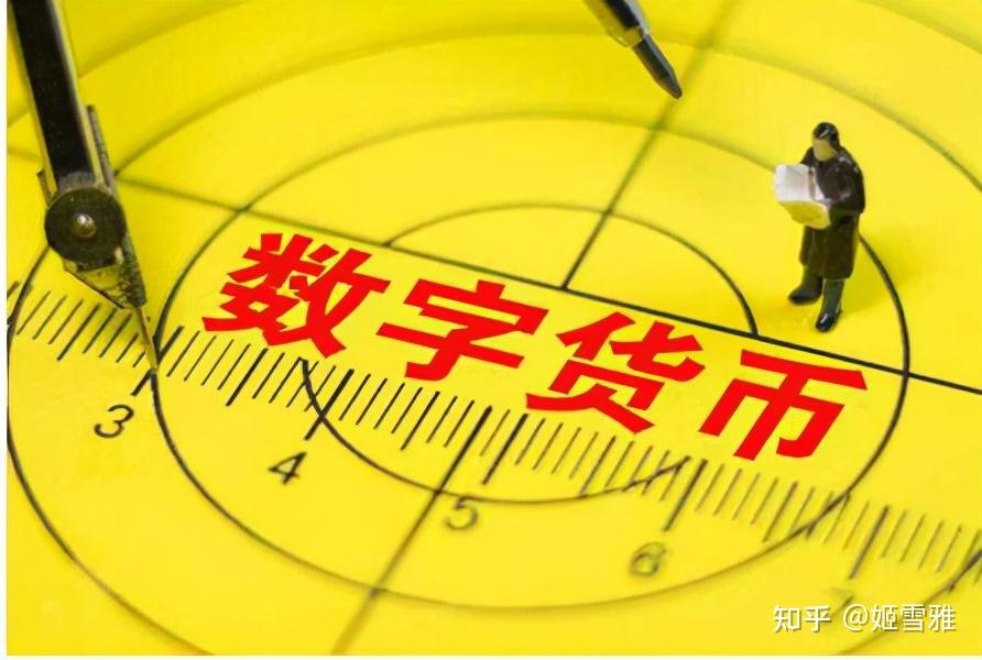 大数字货币(数字货币投资)