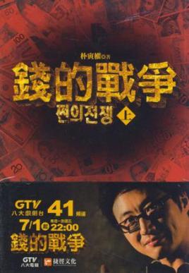 货币的战争(货币的战争 听书)