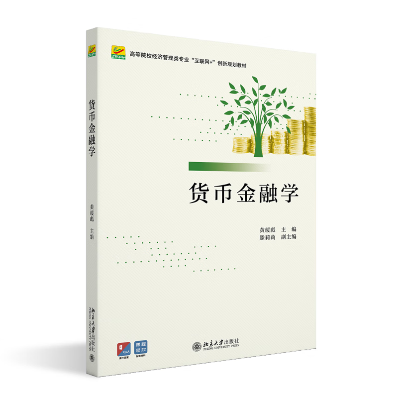 货币学(货币学派)