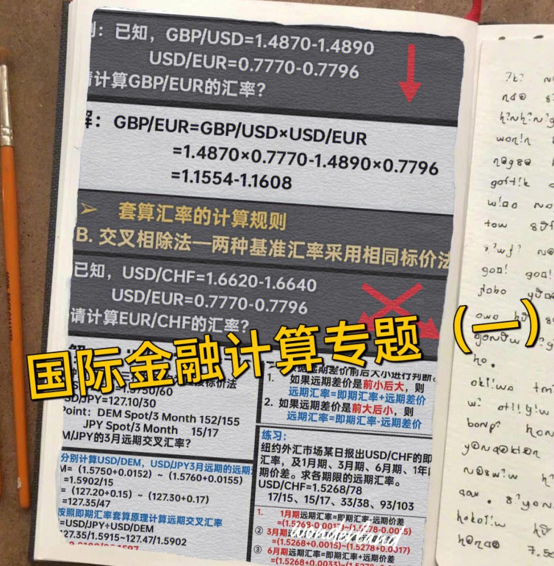基准货币(基准货币是本币还是外币)