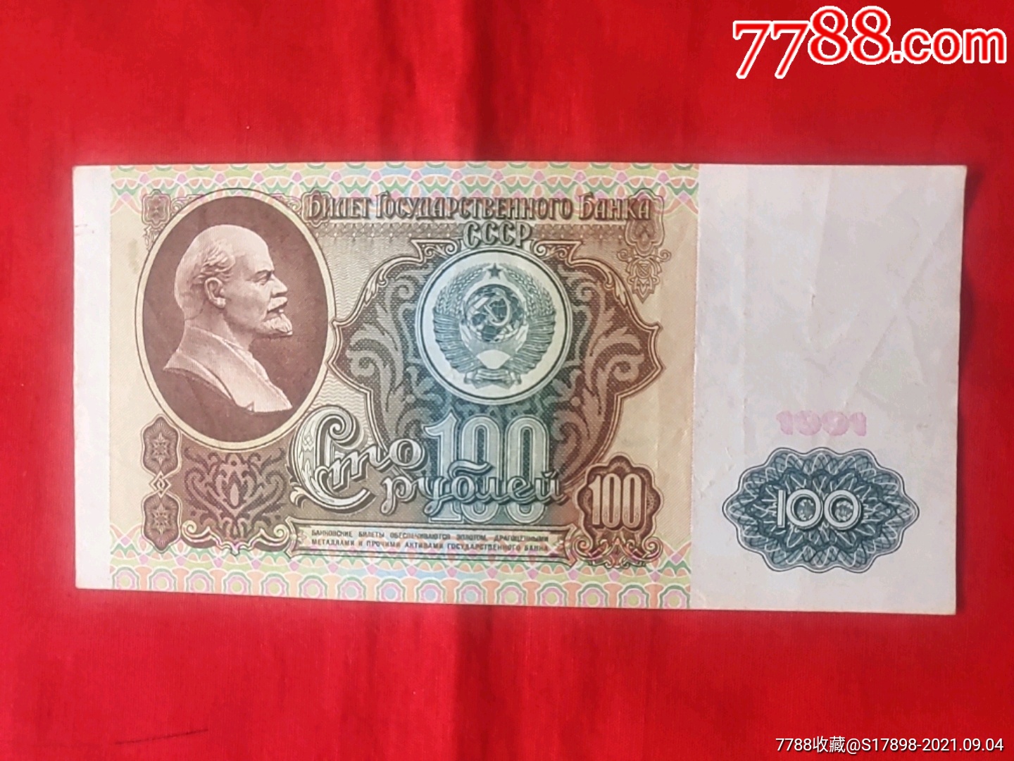 俄罗斯货币(俄罗斯货币与人民币汇率是多少)