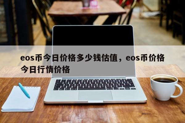 货币价格(货币价格机制与价格现金流动机制的主要区别)