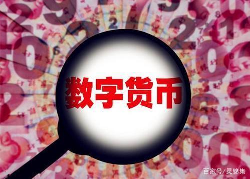 数字货币官网(阿里币数字货币官网)