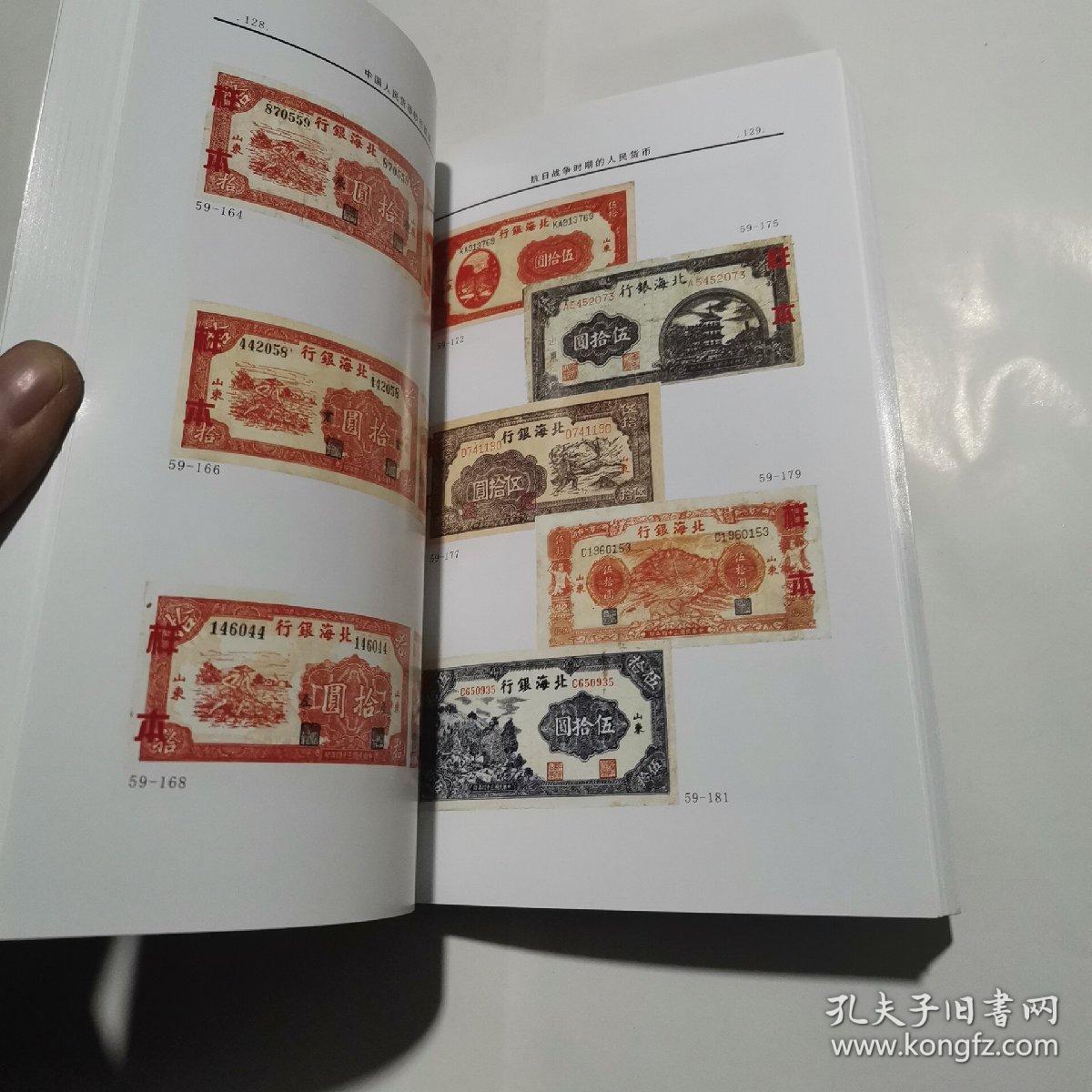中国的货币(中国的货币单位有哪些)