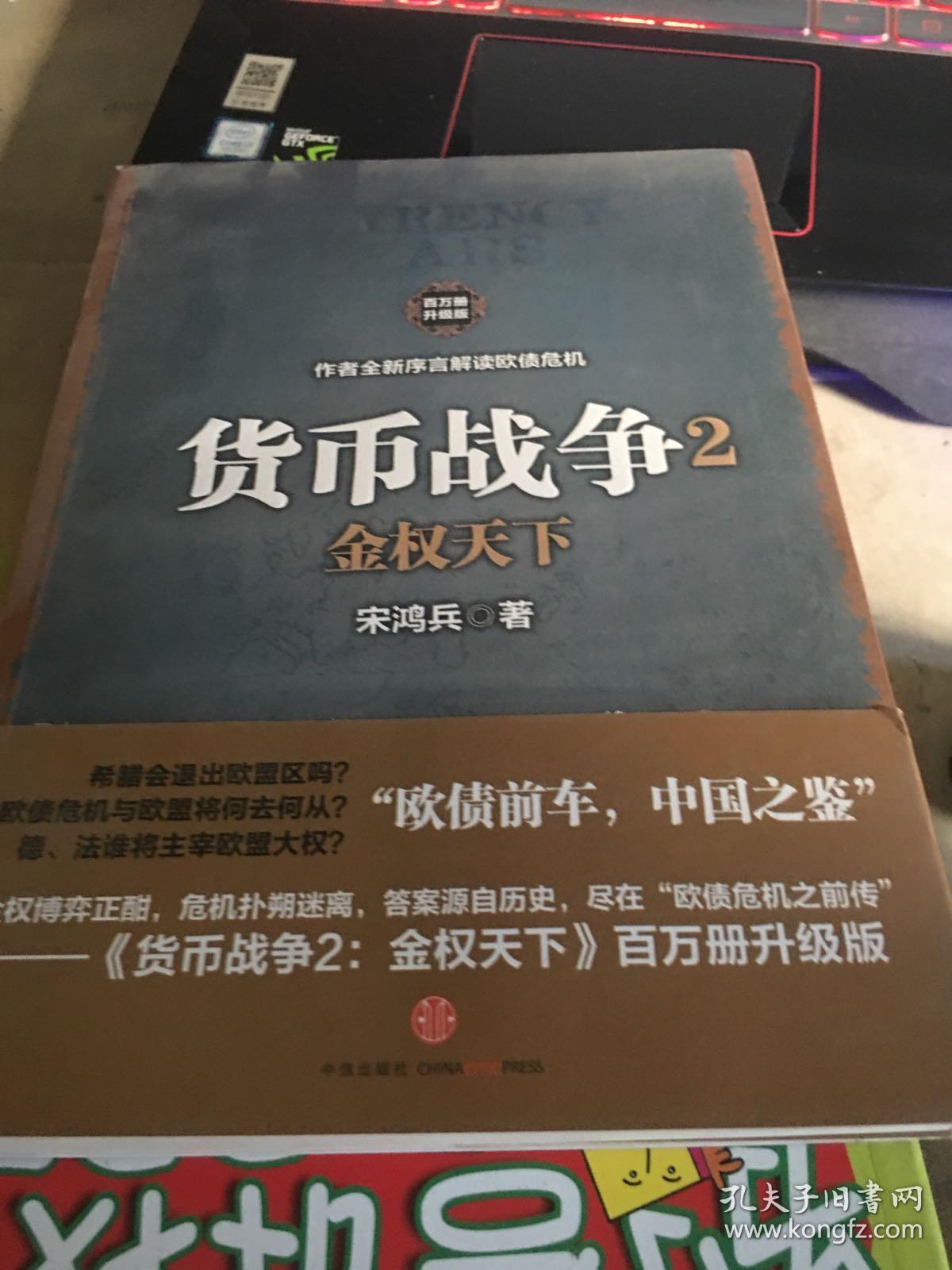 货币2(货币2的面值有什么用)