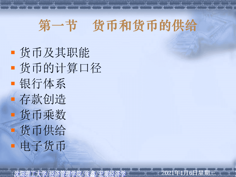 货币收入(货币收入不变的情况下某种商品价格变化对其需求量的影)