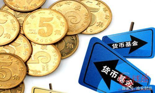 货币收益(货币收益类理财产品)