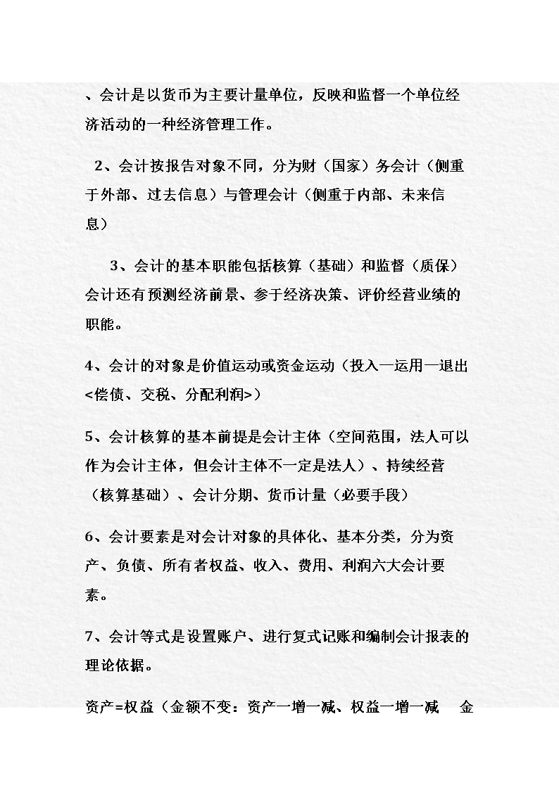 货币计量单位(货币计量单位属于什么尺度)