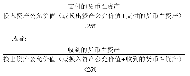 非货币性资产(非货币性资产交换准则)
