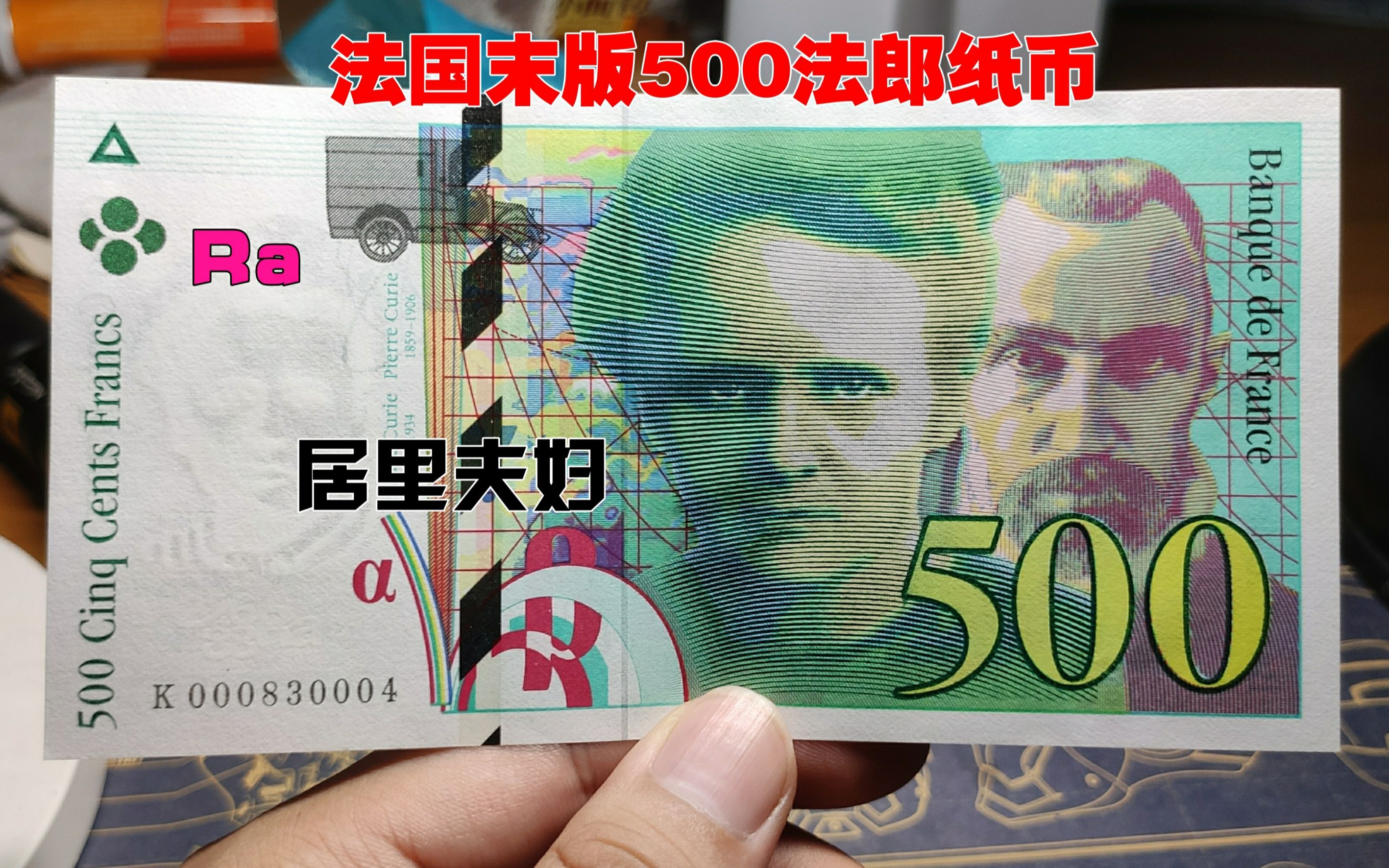 法国货币(法国货币等于多少人民币)