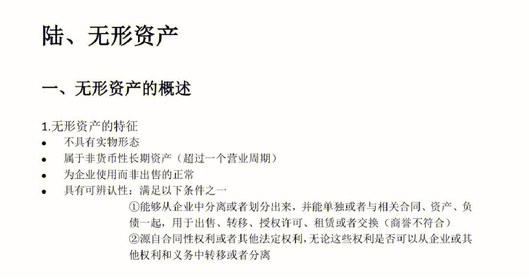 非货币资产交换(非货币性资产交换补价大于25%的会计处理)