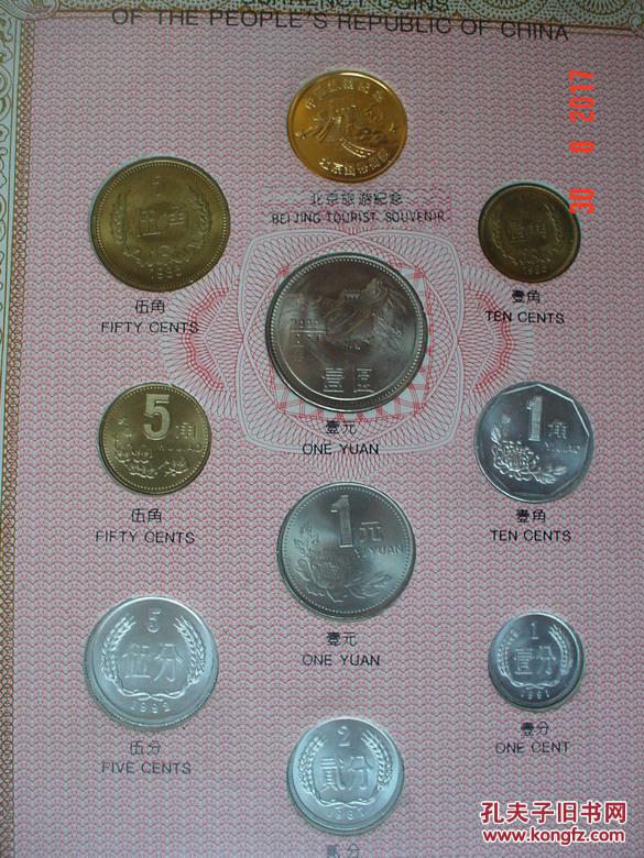 货币大全(货币大全名称图片)