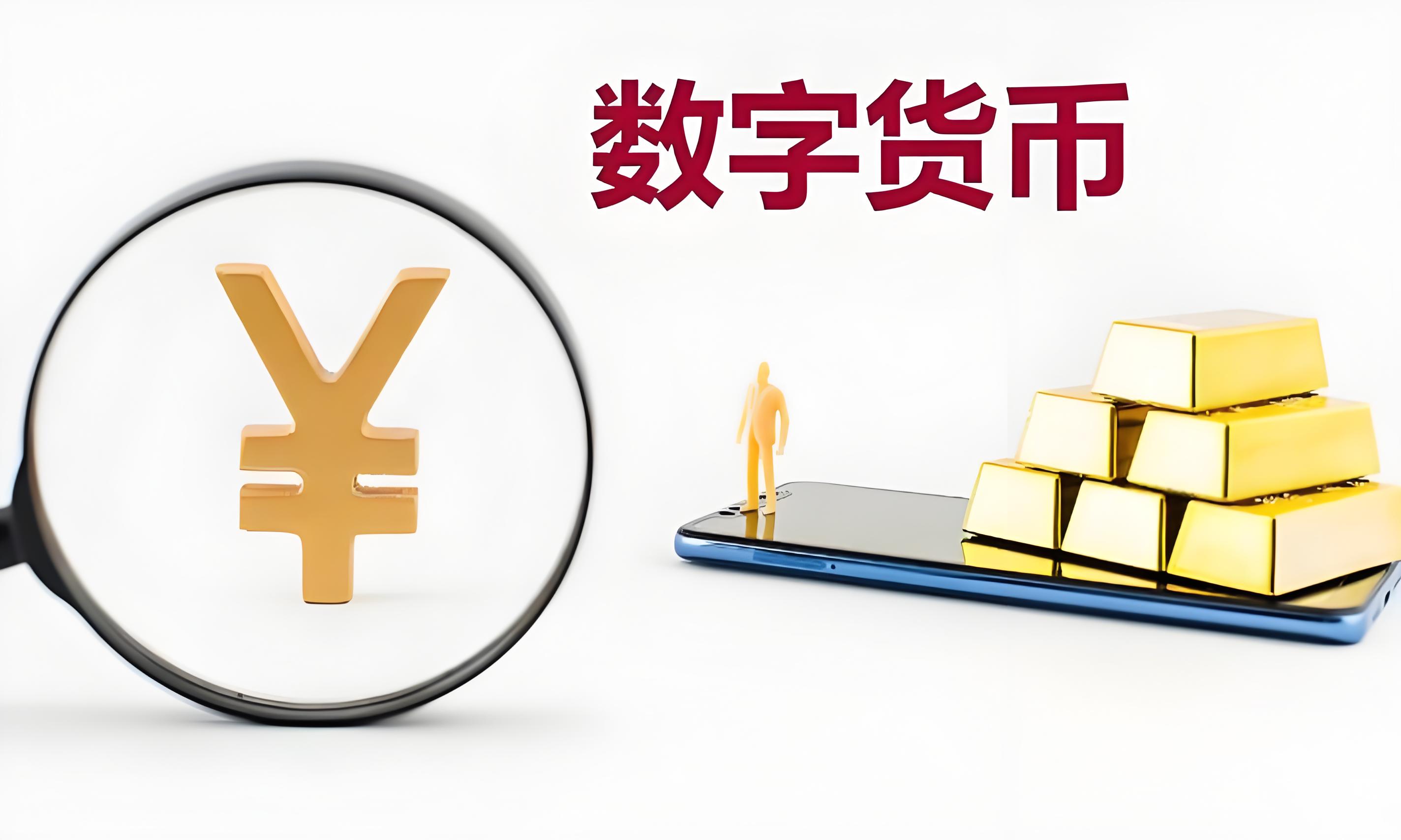 加密数字货币(加密数字货币是指)