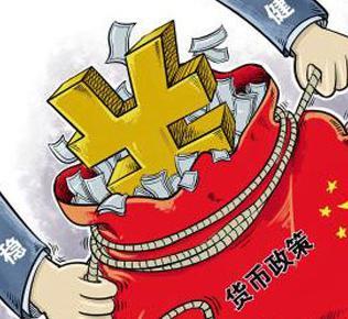 稳健的货币政策(稳健的货币政策是扩张还是紧缩)