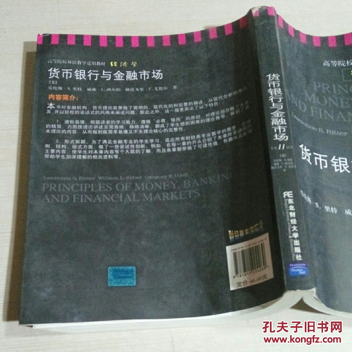 货币与金融(货币与金融统计学pdf)