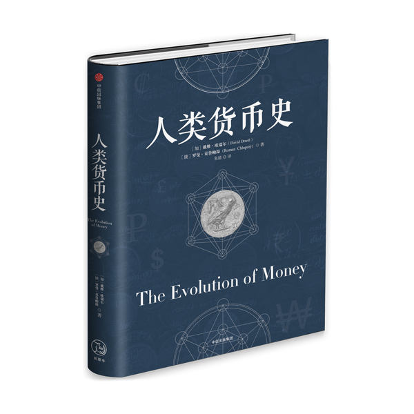 货币的本质(货币的本质是什么)