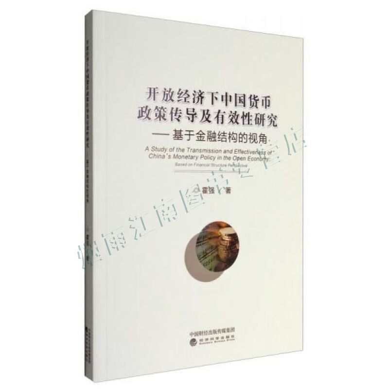 货币政策传导(货币政策传导机制名词解释)