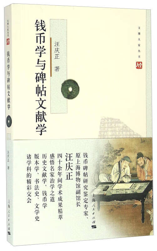 货币学(货币学派和供给学派)