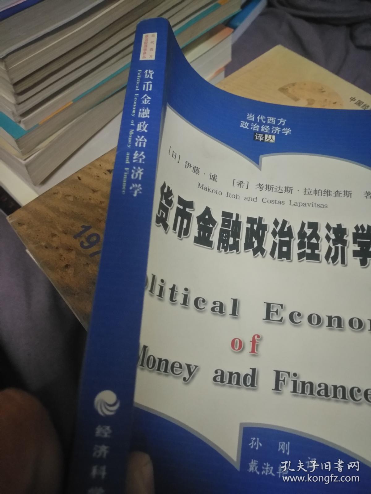 货币学(货币学派和供给学派)