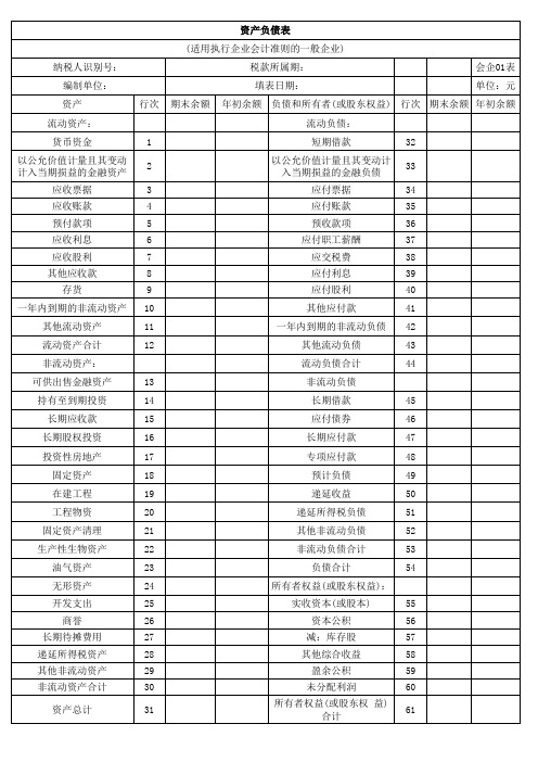 货币计量单位(单位个十百千万亿兆的顺序表)