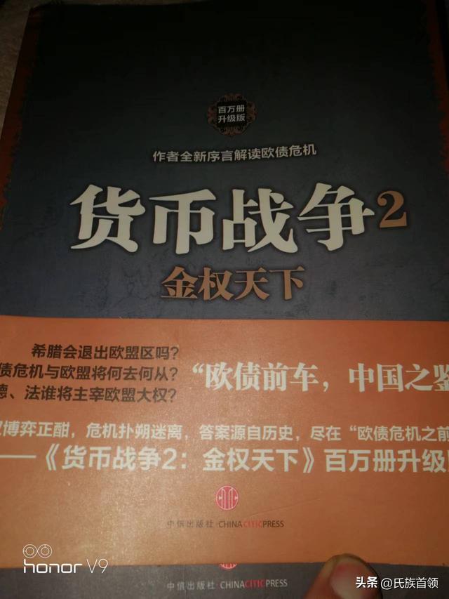 《货币战争》(货币战争免费阅读)