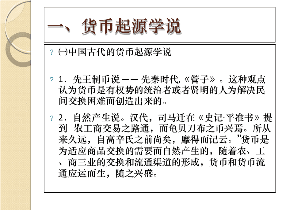 货币的发展(货币的发展经历了哪几个阶段)