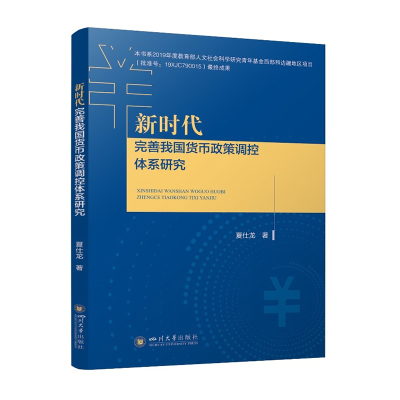 我国货币政策(我国货币政策的中介目标)