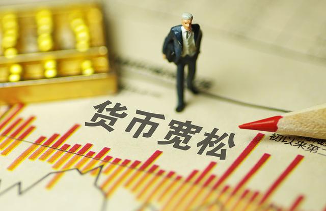稳健货币政策(稳健货币政策要更加灵活适度,适当提高财政)
