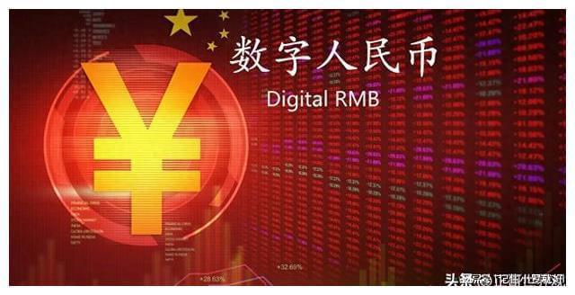 央行数字货币app下载(央行数字货币app下载安装最新版)