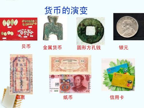 货币的演变(中国古代货币的演变)