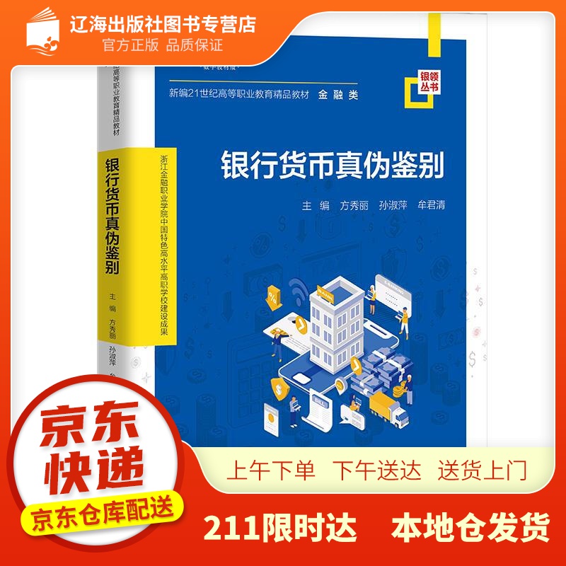银行货币(中国人民银行货币)