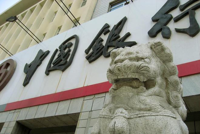 银行货币(中国人民银行货币)