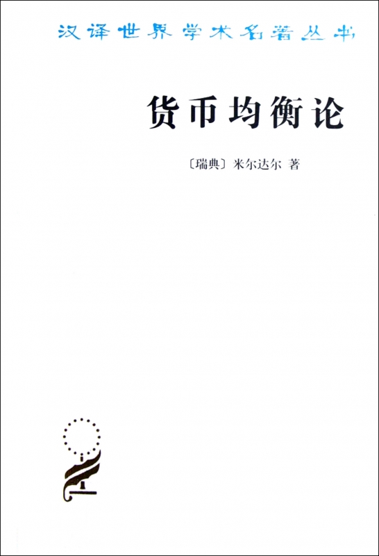 货币均衡(货币均衡的标志)