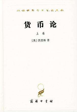 《货币》(货币乘数公式)