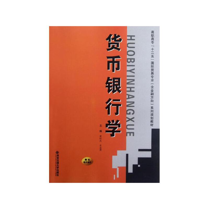 《货币》(货币乘数公式)