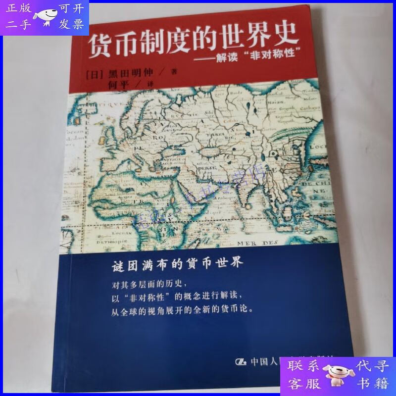 货币制度(货币制度的要素)