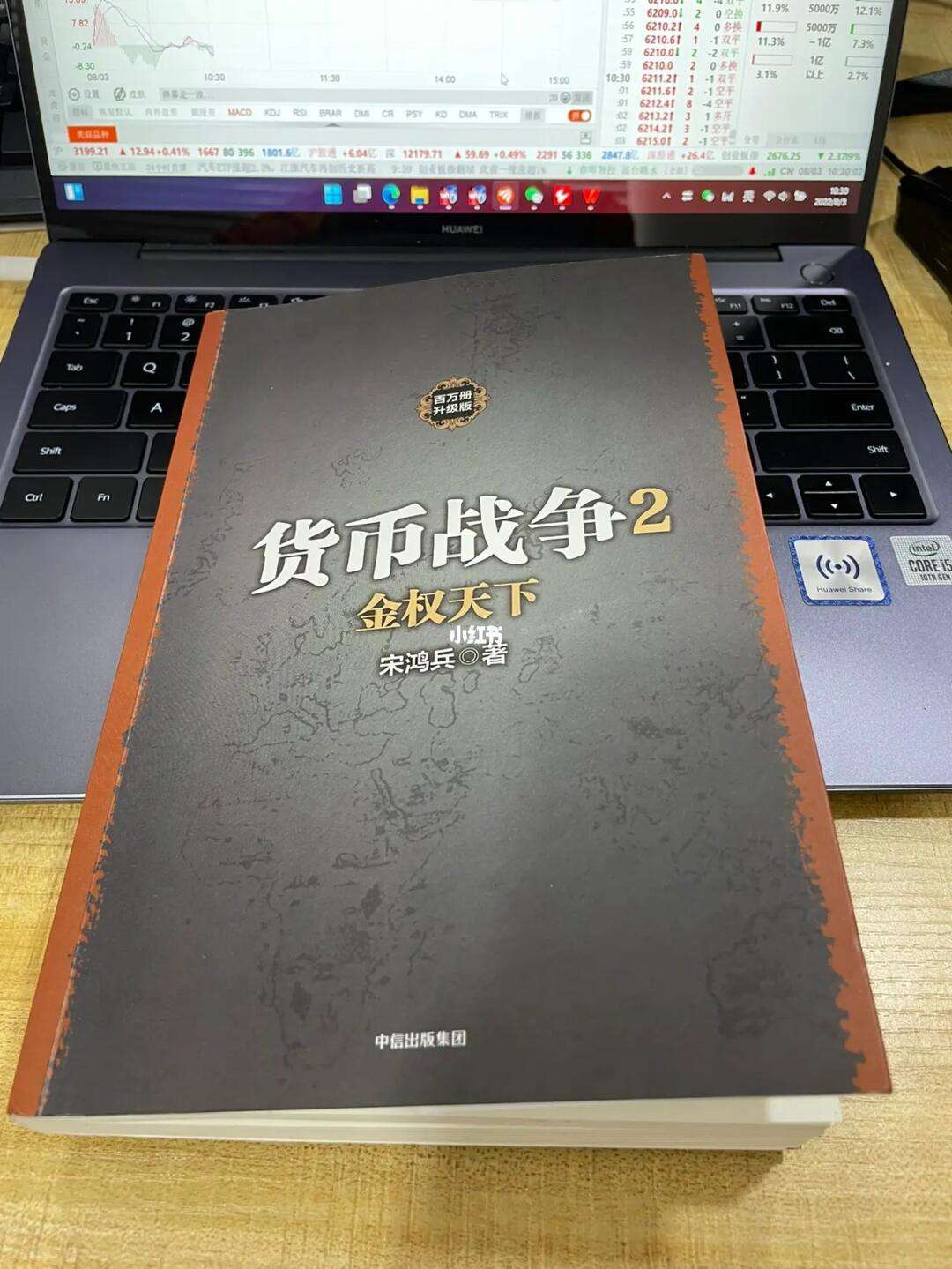 《货币战争》(货币战争这本书可信吗)