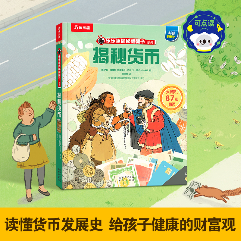 货币的本质(货币的本质特征是充当  )