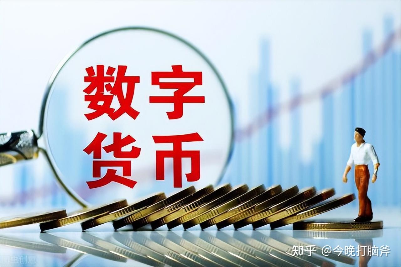 怎么数字货币(数字货币怎么进行交易)